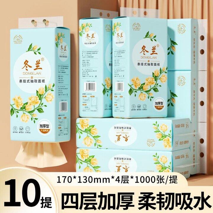 冬兰白茶花 悬挂式抽纸💰2.4/提