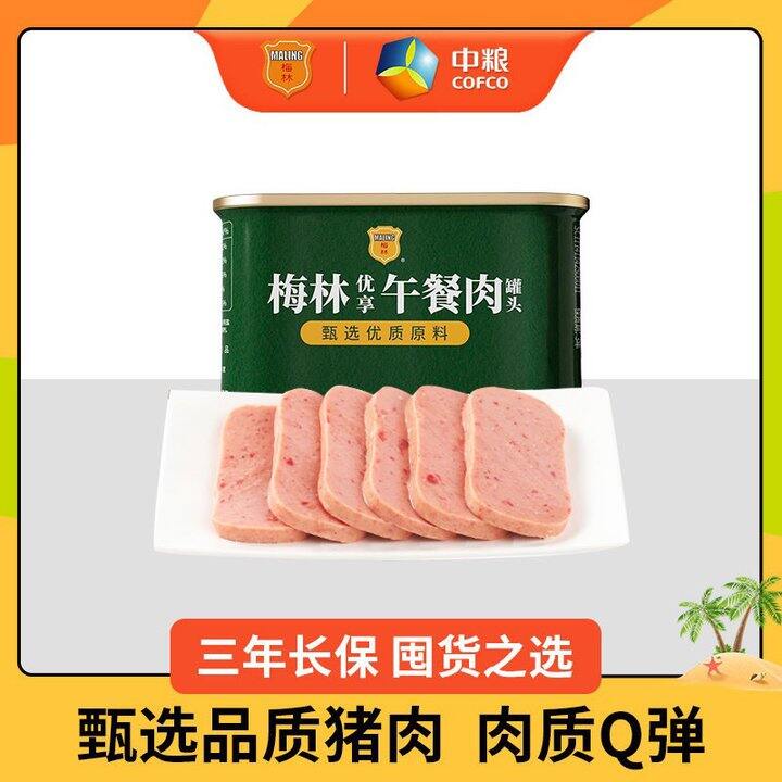 中粮梅林午餐肉，7.5/件💰