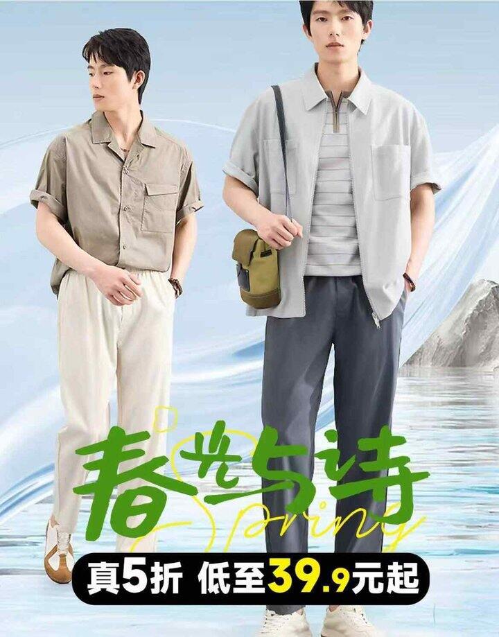 罗蒙休闲裤5折，39💰起，超多款式