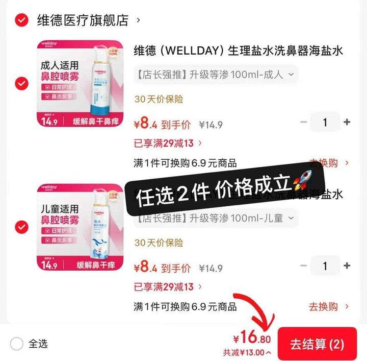 换季鼻喷少不了