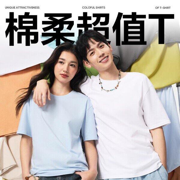 网易严选10a抗菌纯棉T丨26.33