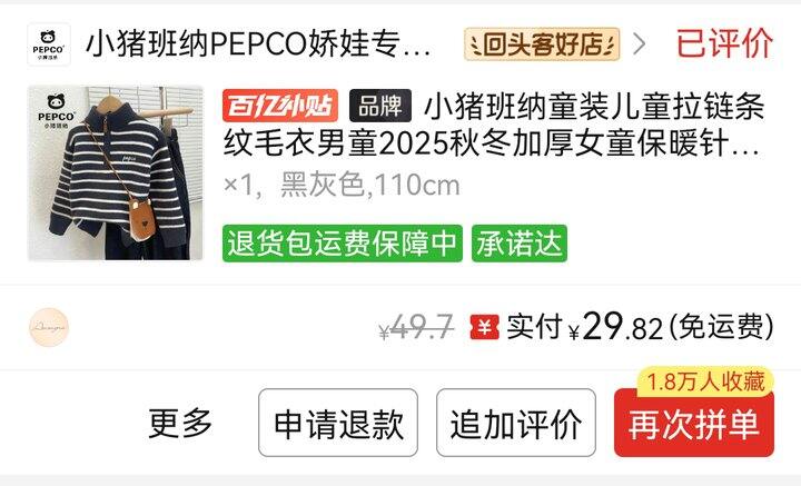 日常购买-从小学就穿的儿童牌子