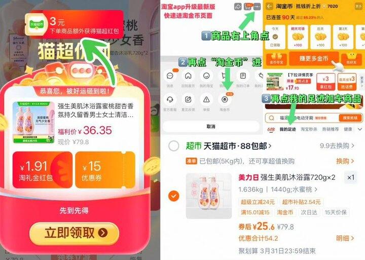 强生美肌沐浴露，11/瓶，超市28一瓶