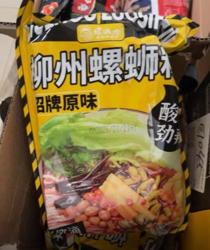 3.1/包！螺满地 柳州螺蛳粉