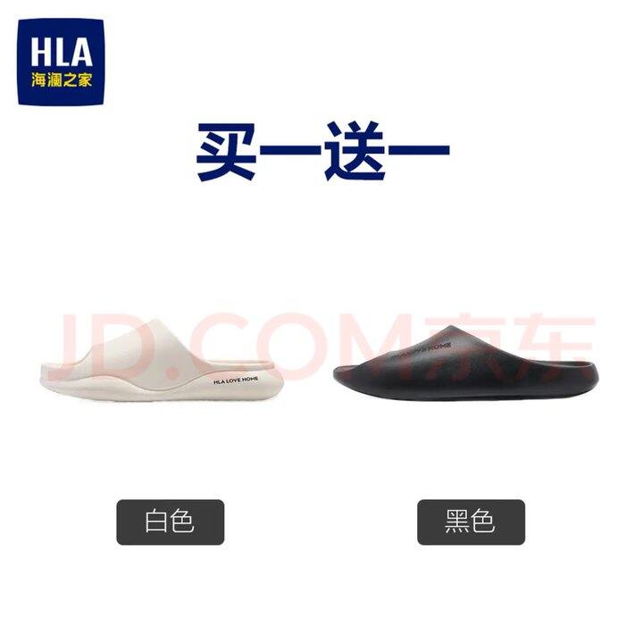 海澜之家 情侣凉拖鞋