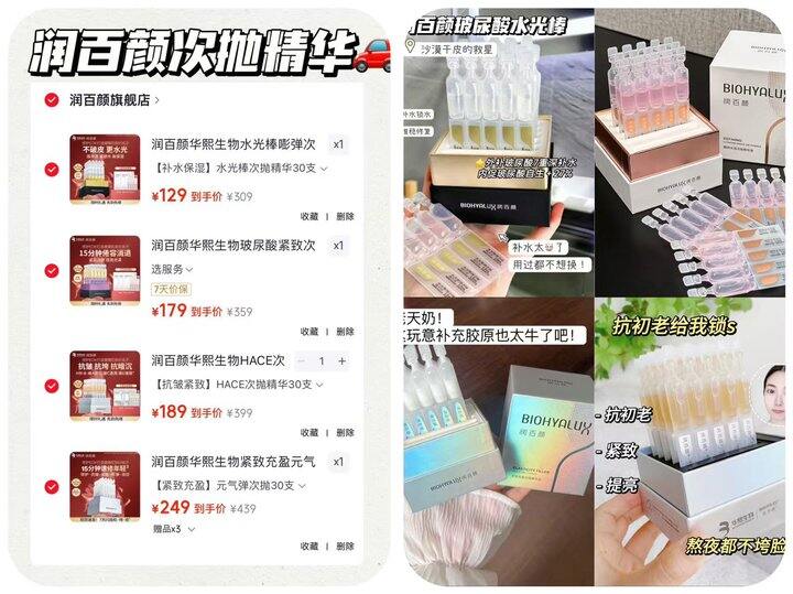 润百颜次抛🈴集，低至低至𝟑.𝟐/支❗️𝟑.𝟐/支❗️