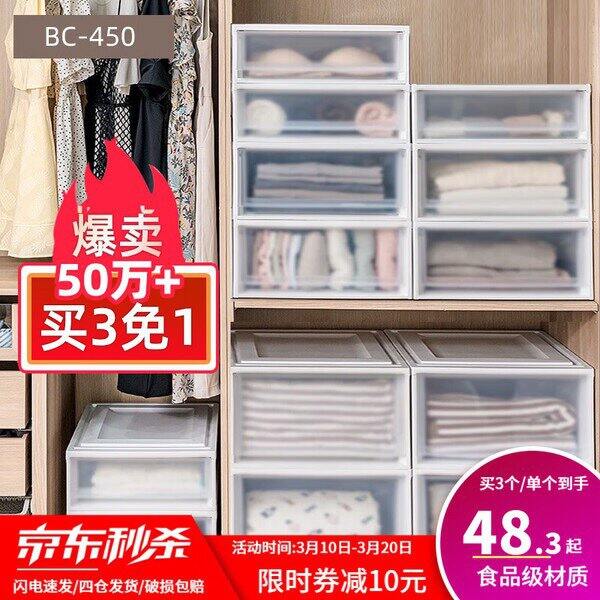 爱丽思抽屉收纳，29.7/个💰活动少