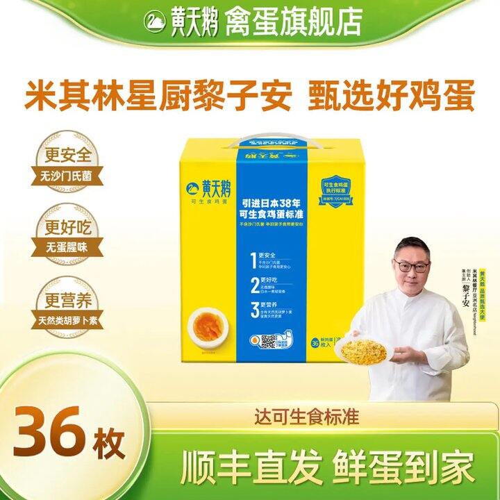 黄天鹅不错价格，1.3