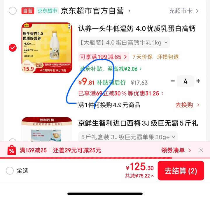 认y一头牛低温奶丨9.9