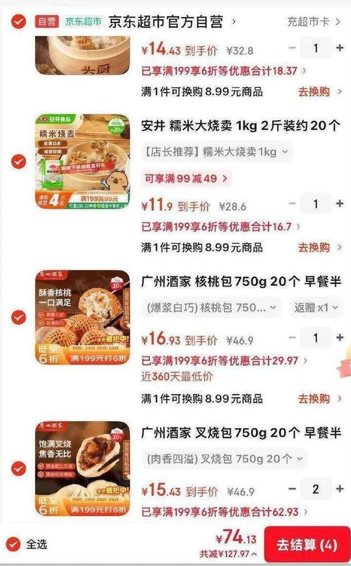 广州酒家/袁记云饺70+买200，吉祥馄饨/和善园/陶陶居/船歌