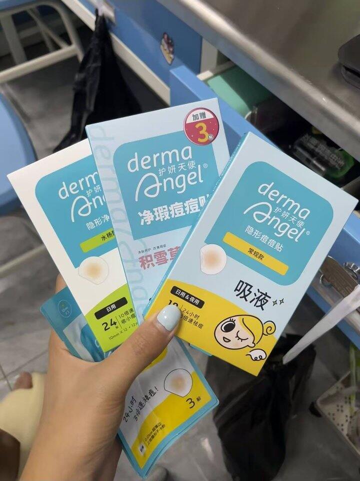 护妍天使痘痘贴