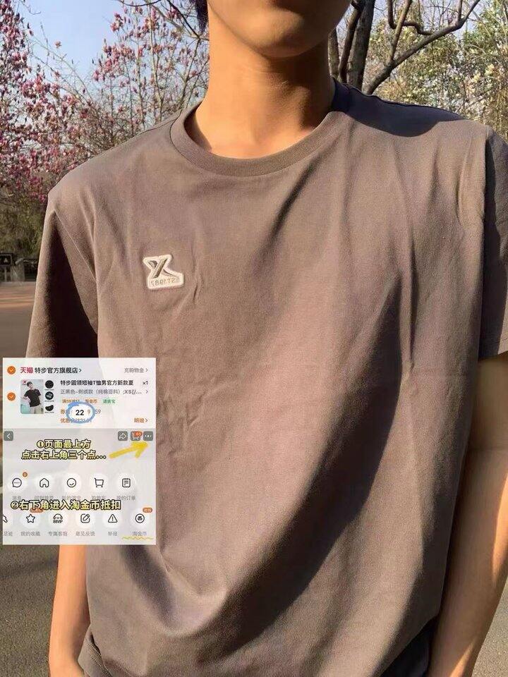 特步纯棉刺绣款短袖💰22❗️零点结束