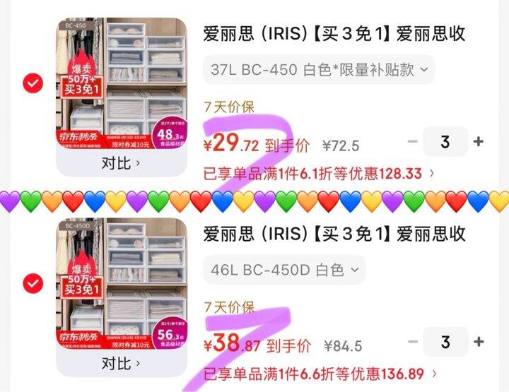 爱丽思抽屉式收纳盒