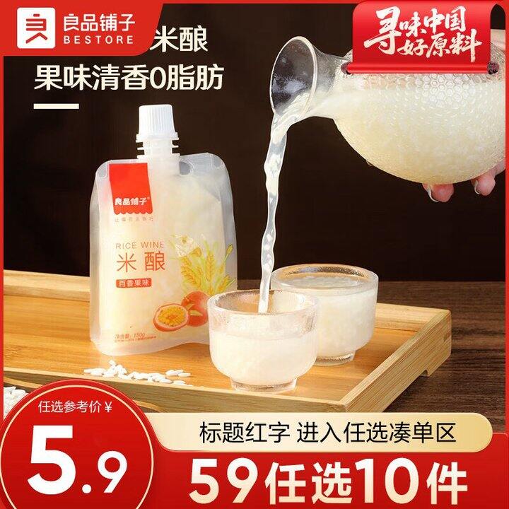 良品铺子 休闲零食任选专区💰2.9/件