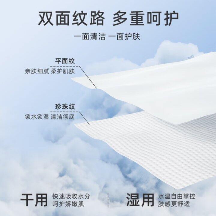 德佑 棉柔巾/软柔纸