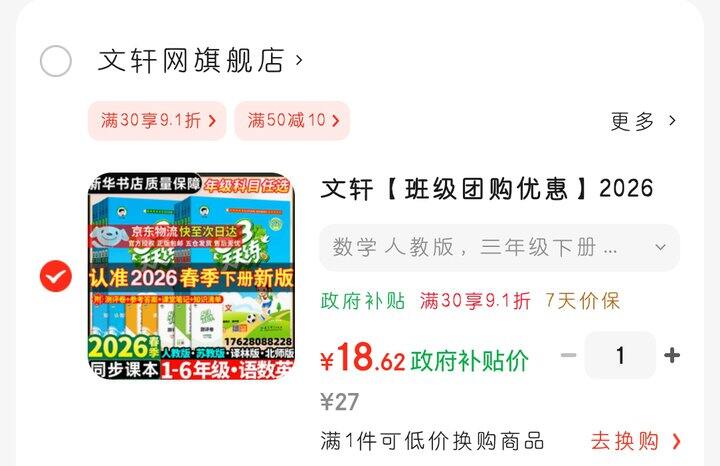 53天天练单科任选