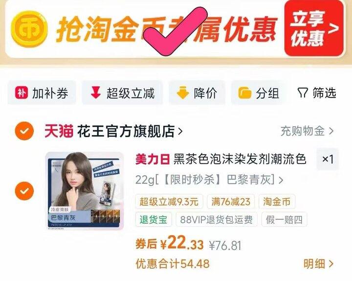 我觉得比施华蔻的好用