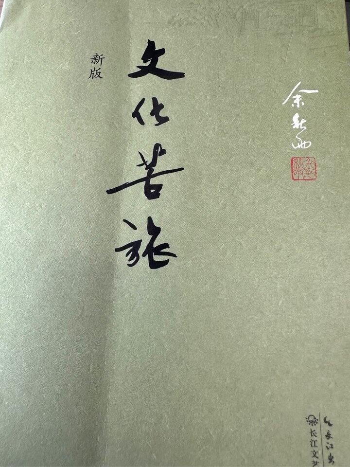 看一本好书真的比刷视频过瘾