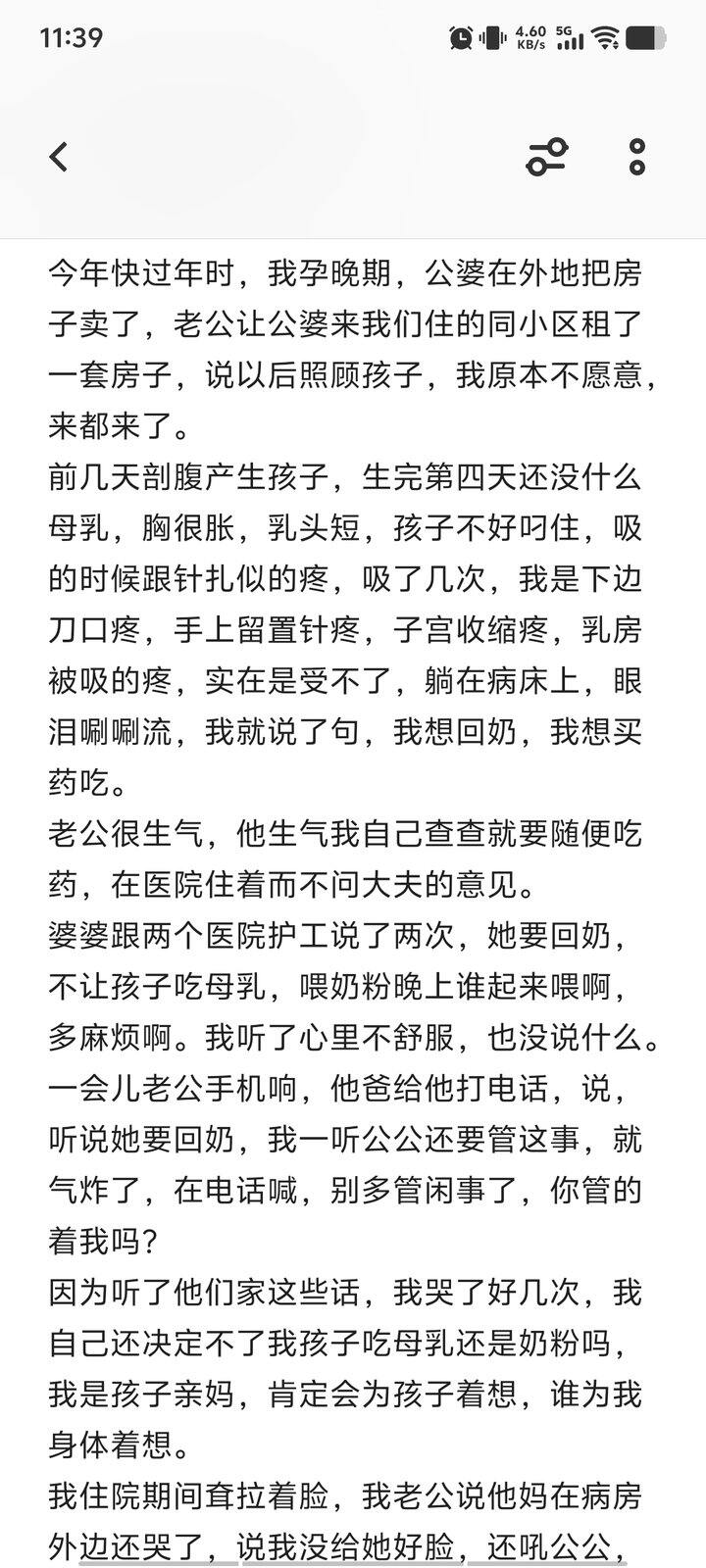 和公婆应该怎么相处