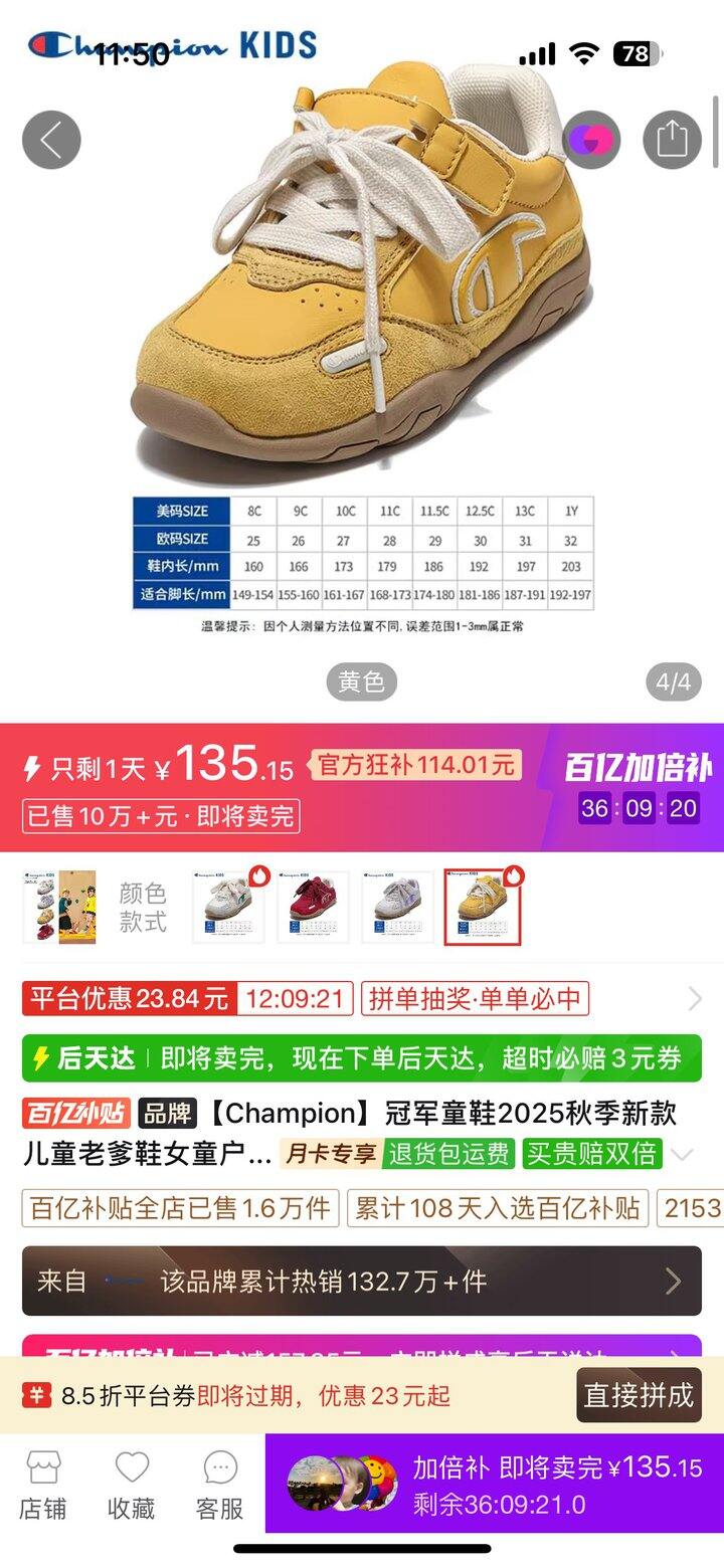 好好看，可惜是童鞋！