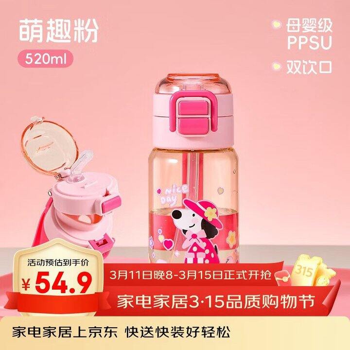 希乐 PPSU便携双饮杯💰39.9