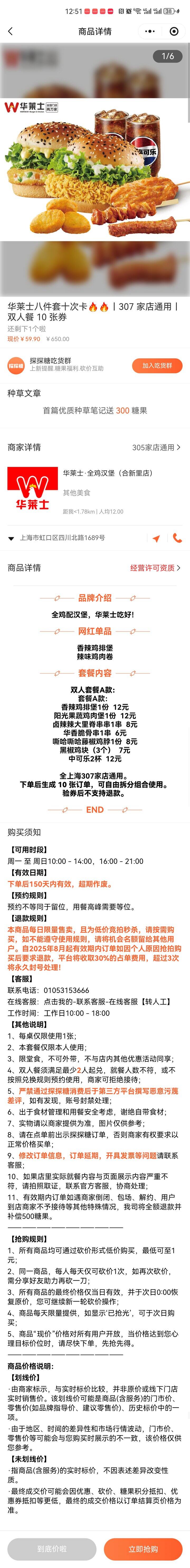 华莱士疯狂做低价活动，是不是快倒闭了