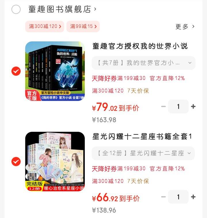 给小女生的校园故事《星光闪耀十二星座》