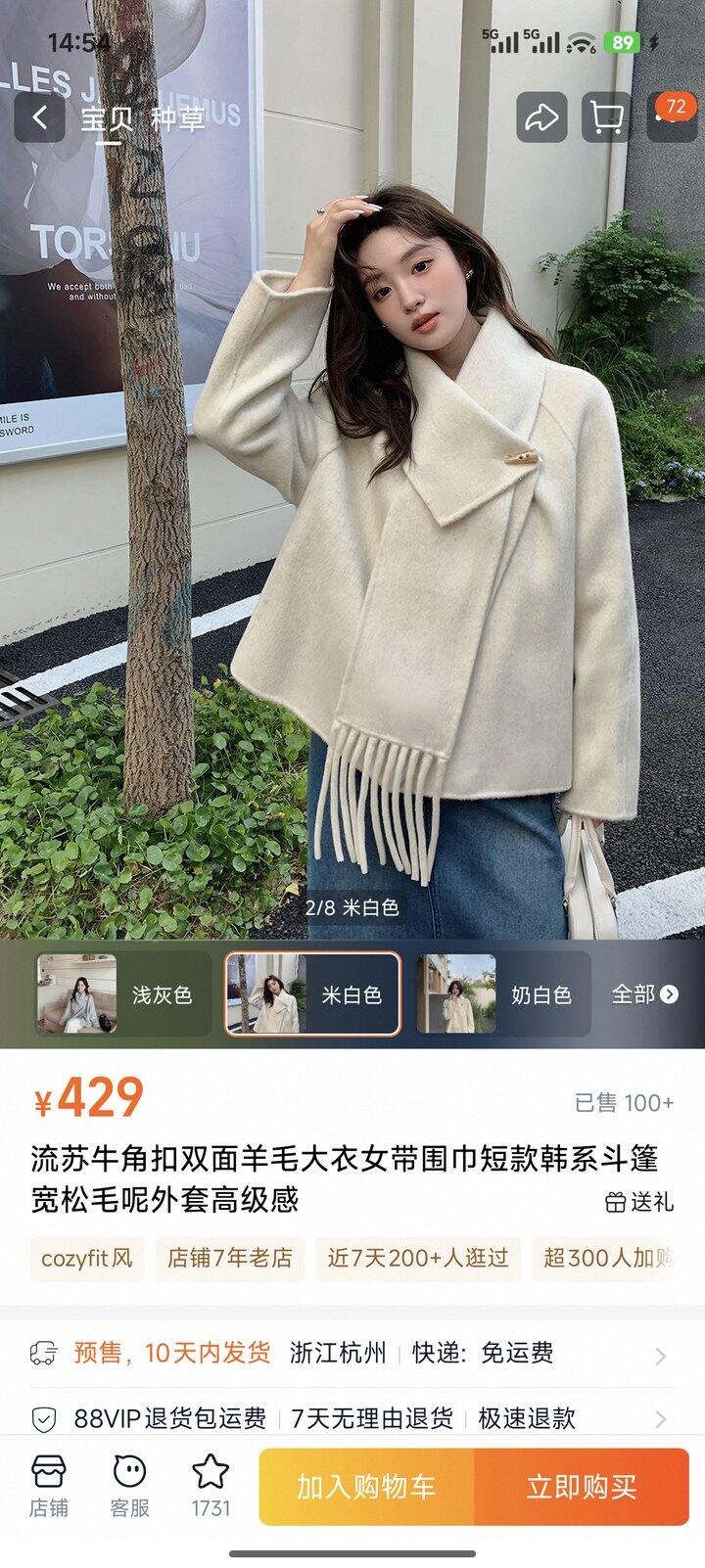 全新带吊牌米白色M码