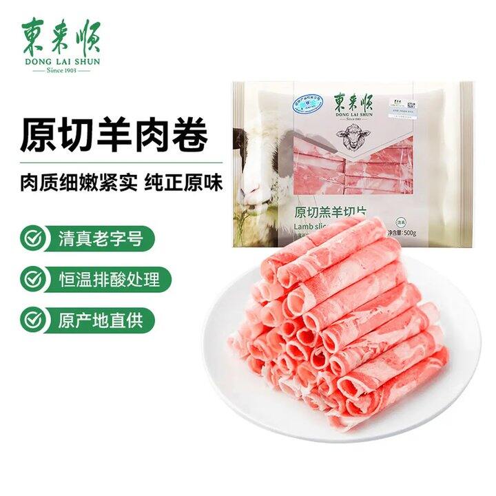 东来顺羊肉卷，33