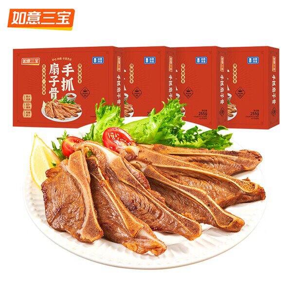 如意三宝扇子骨，16/盒💰盒马同款39