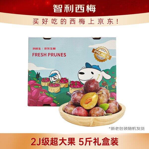 自营智利西梅，12/斤💰