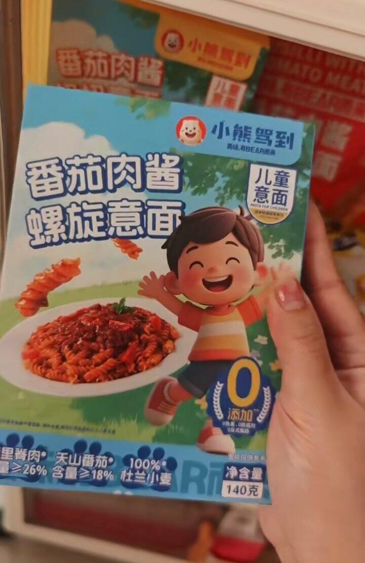 儿童意面🍝