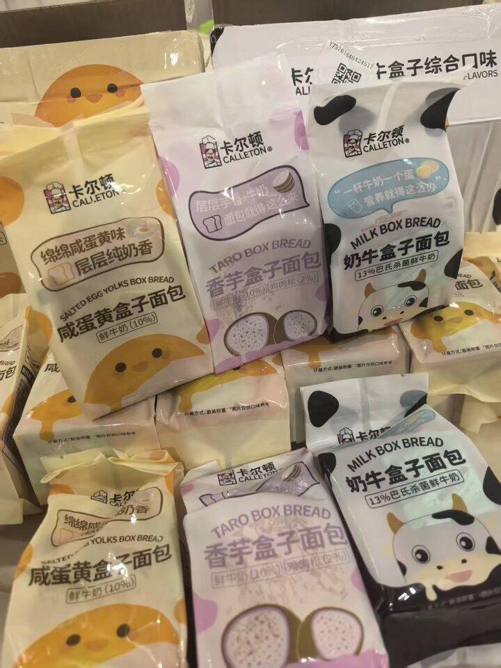 卡尔顿吐司🍞
