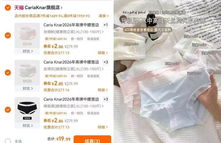 𝐂𝐚𝐫𝐢𝐚𝐊𝐧𝐚𝐫女士内裤💰𝟐.𝟖❗️小奶皮内衣💰𝟏𝟒.𝟗❗️