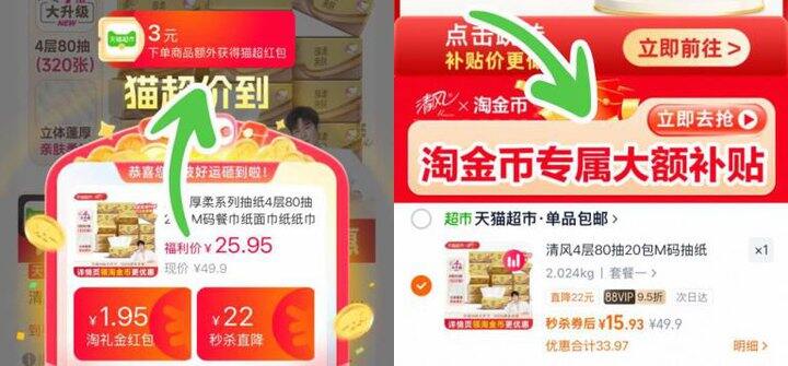 猫超包邮～清风M码抽纸金装4层*20包12.9
