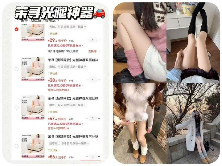 茉寻 光腿神器/防晒衣好价❗️