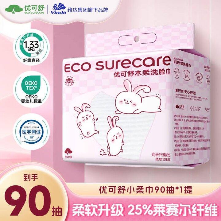 优可舒 一次性洗脸巾90抽💰3.9元