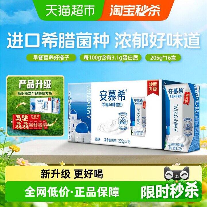 安慕希 酸奶