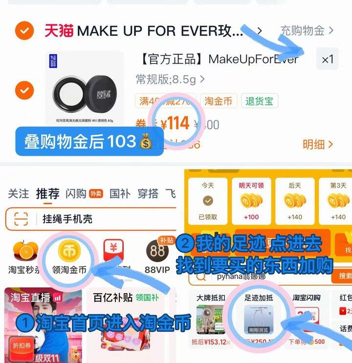 103💰玫珂菲轻烟蜜粉8.5g