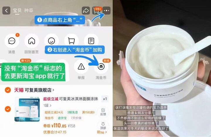 可复美‼冰淇淋涂抹面膜，110