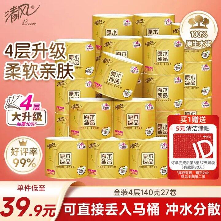 清风140g卷纸🧻0.94元/卷