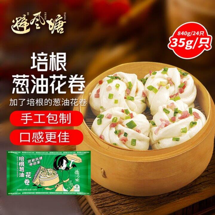 早餐🍳组合 烧卖/叉烧包/花卷