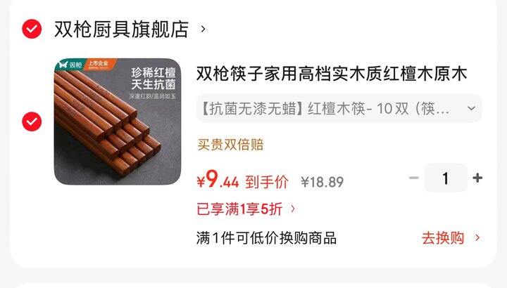 双🔫 红檀木筷福禄礼盒10双