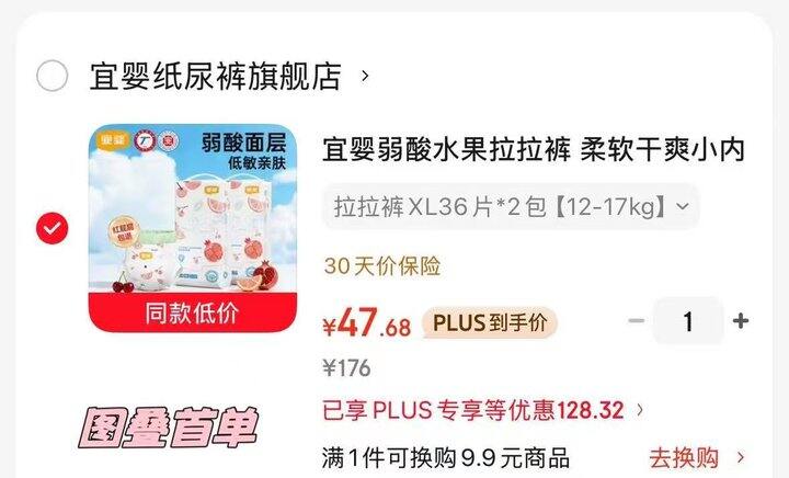 小朋友屁粮今日好价～