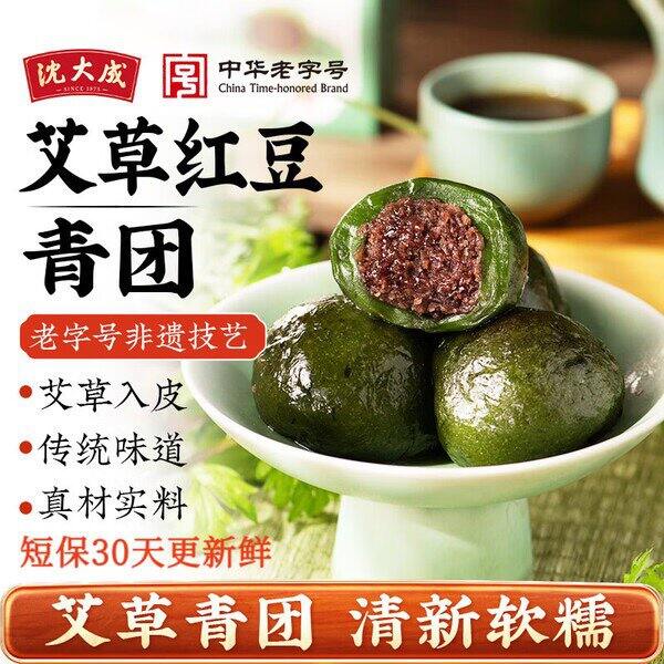 老字号沈大成青团，19.9/盒