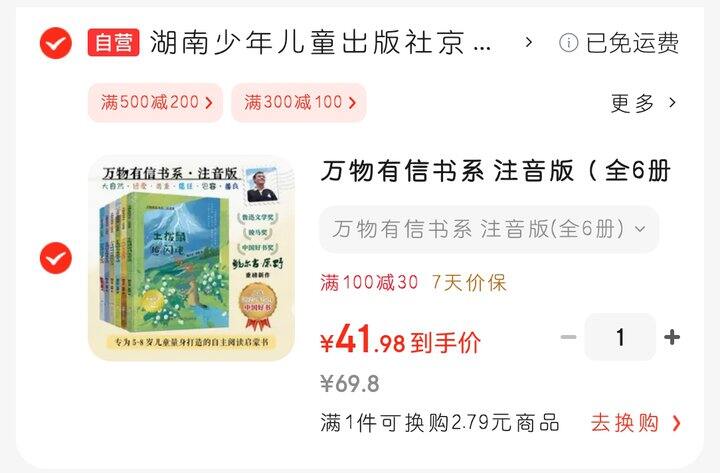 给5~8岁注音版桥梁书