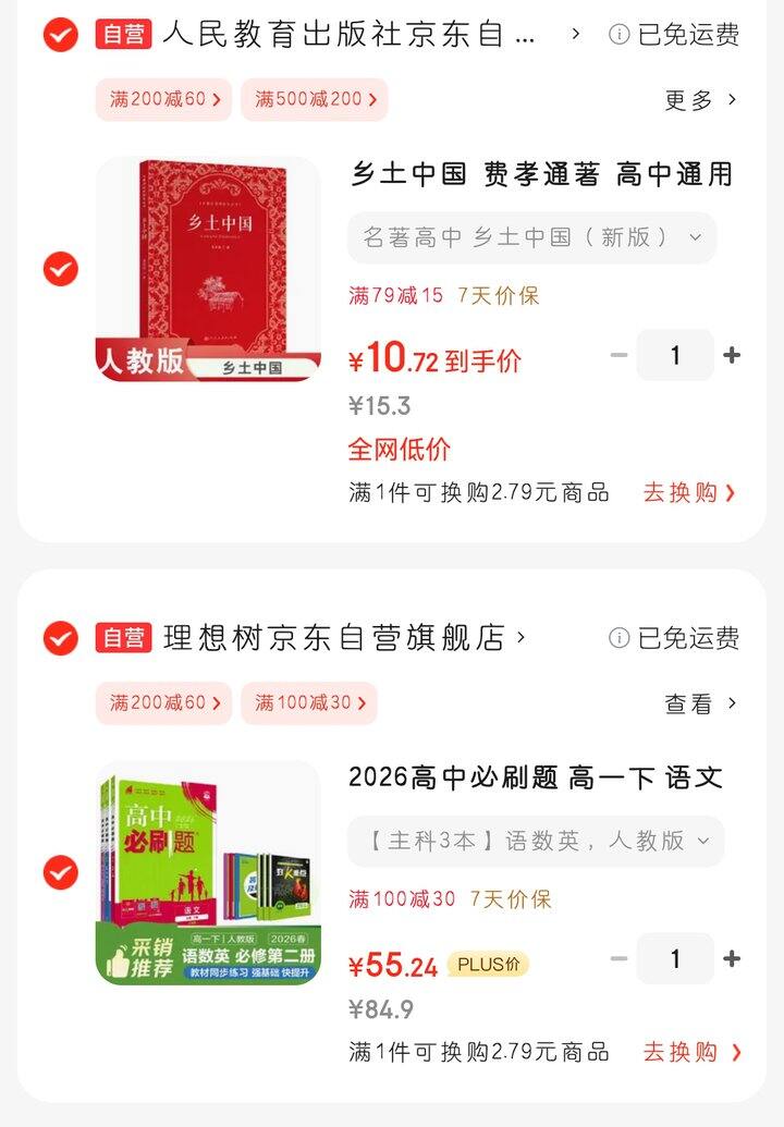 高一下必刷题，语数英