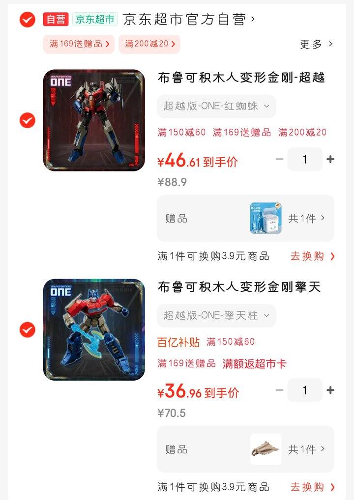 擎天柱与红蜘蛛！