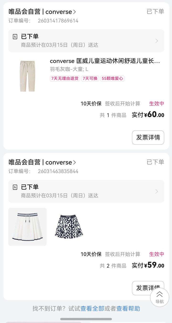 唯品会匡威儿童