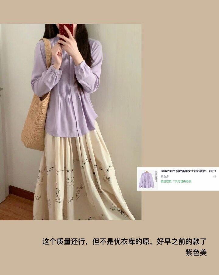 偷图晒下最近买的尾单小衣服